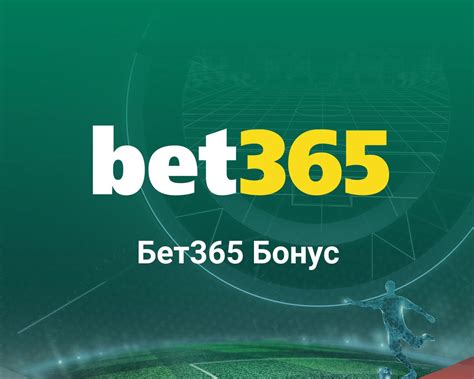 bet365 bonus code 2023